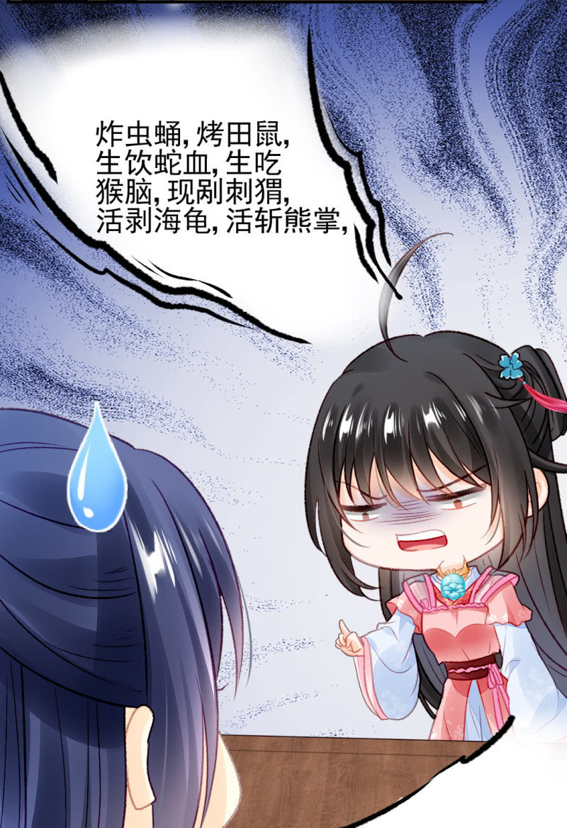 恶霸金子山-第31话
