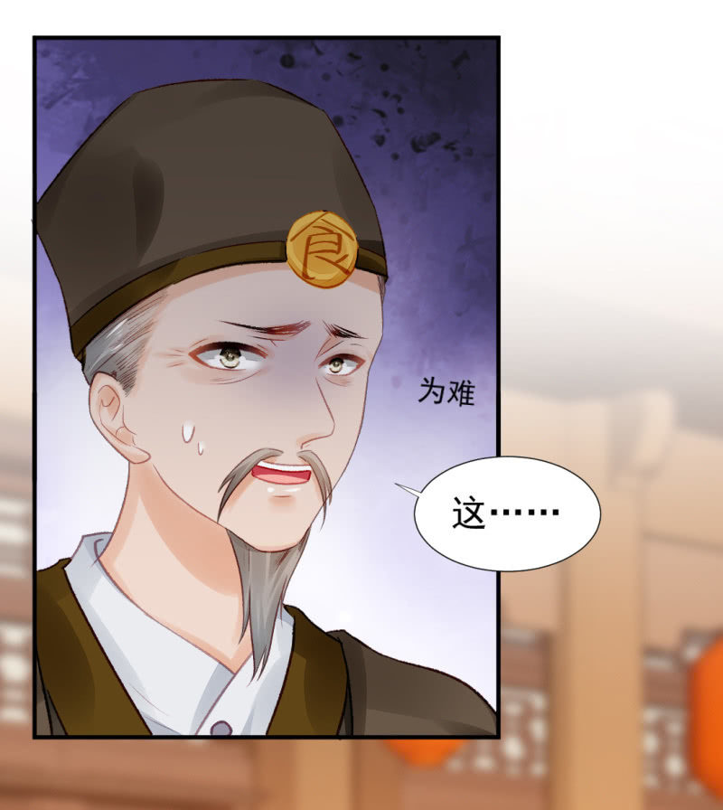恶霸金子山-第31话