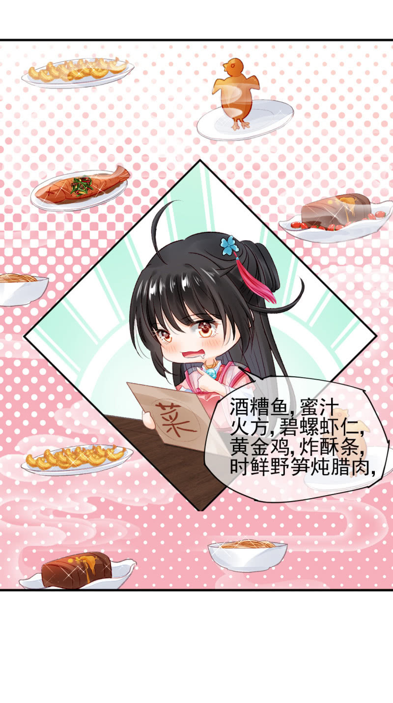 恶霸金子山-第31话
