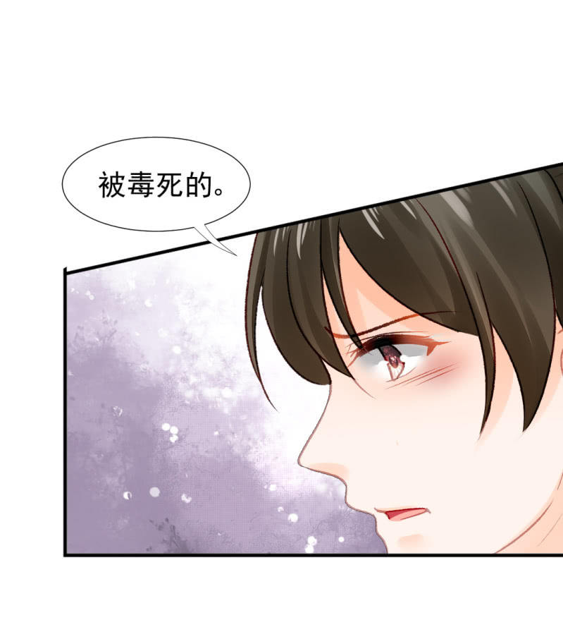 各怀鬼胎的众人-第33话