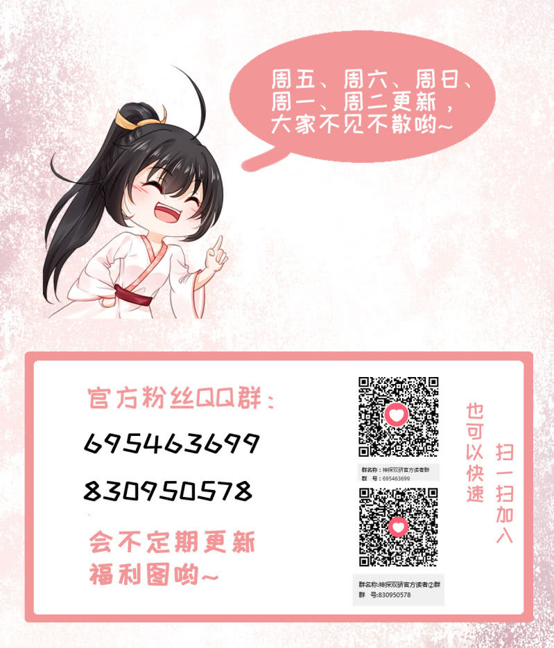 各怀鬼胎的众人-第33话