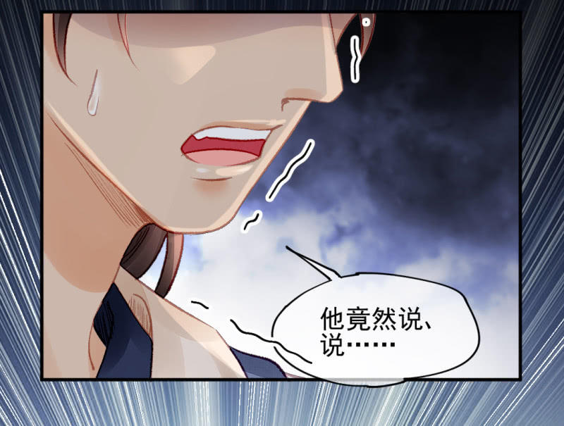 毒死金子山的人，是我！-第35话