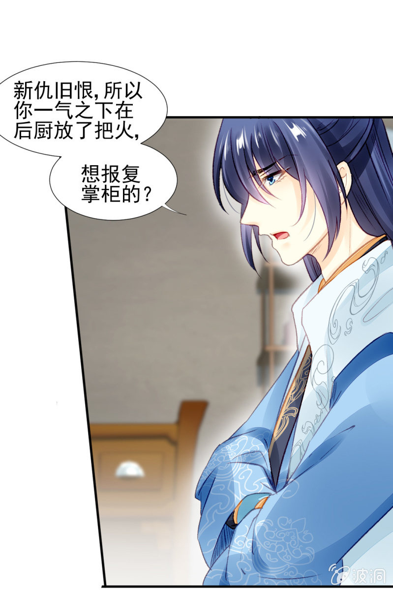 毒死金子山的人，是我！-第35话