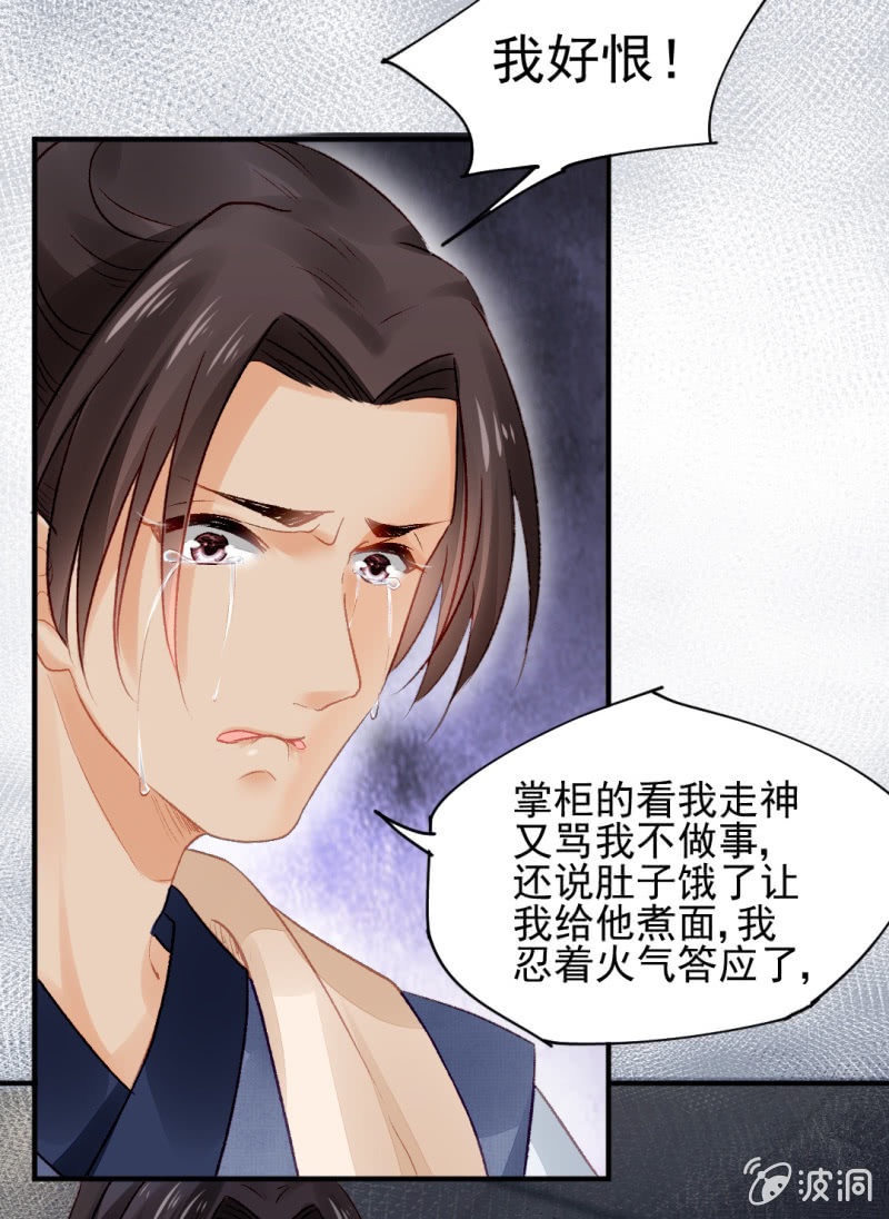 毒死金子山的人，是我！-第35话