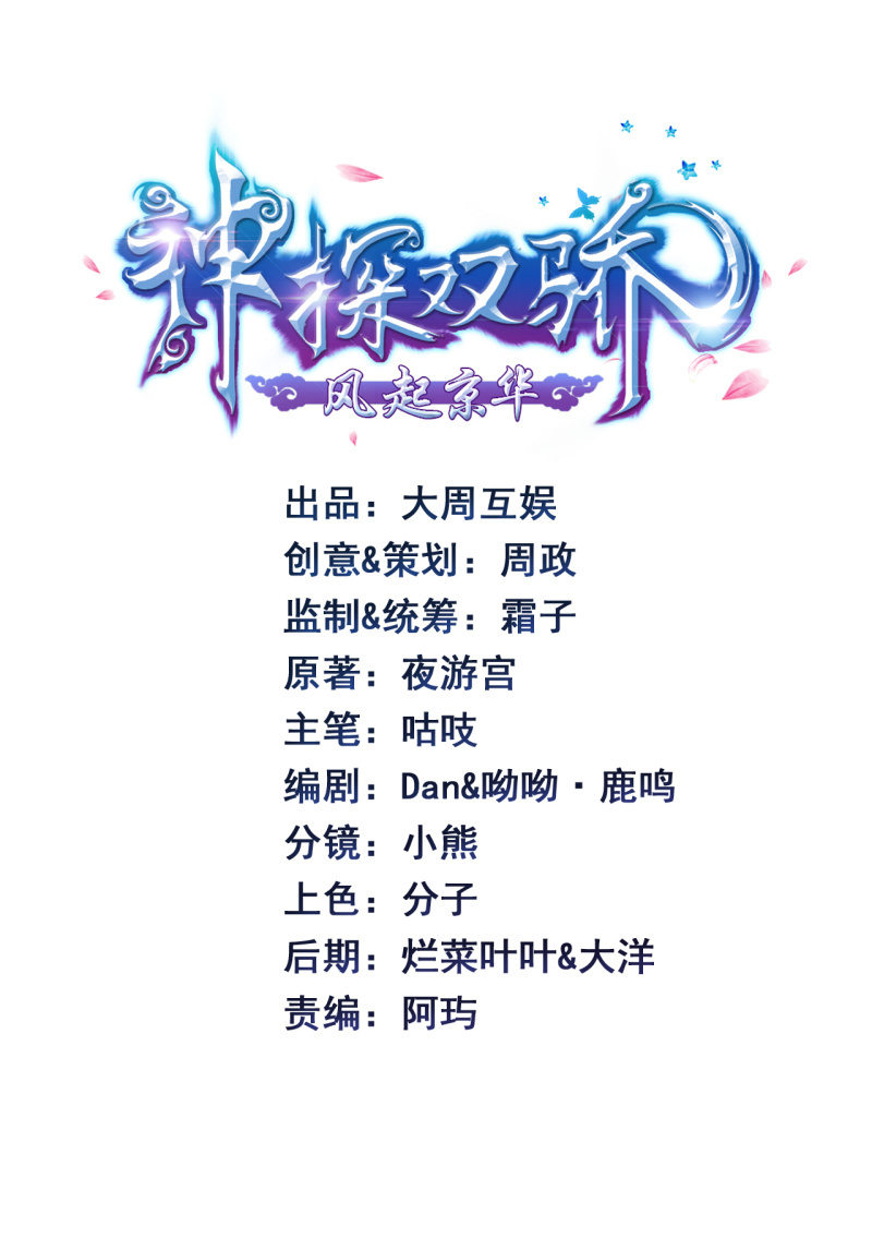 毒死金子山的人，是我！-第35话