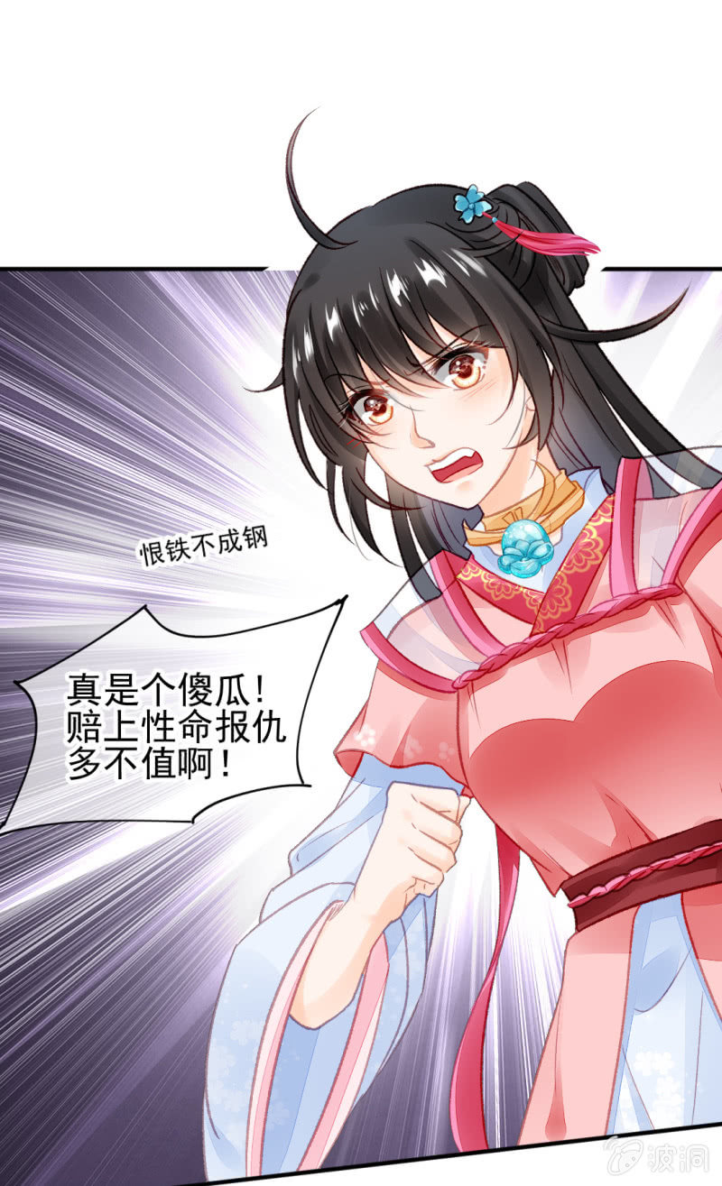 毒死金子山的人，是我！-第35话