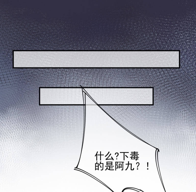 毒死金子山的人，是我！-第35话