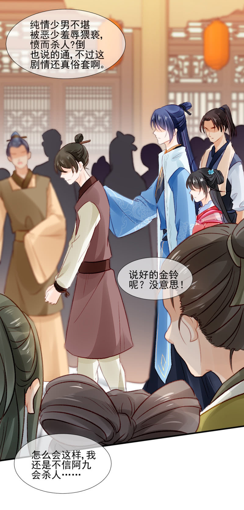 毒死金子山的人，是我！-第35话