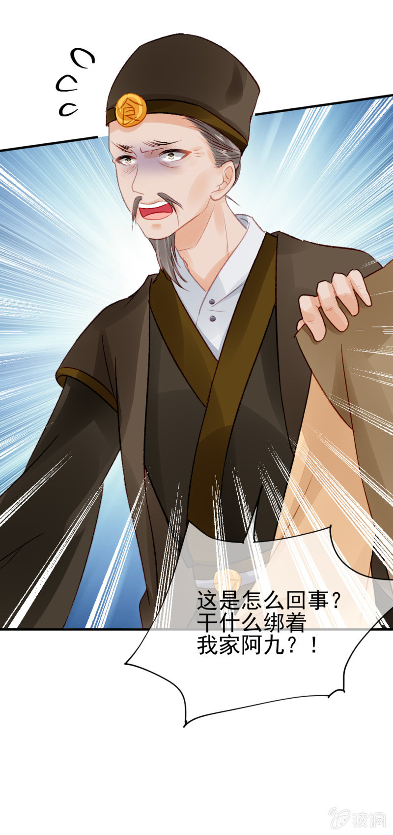 毒死金子山的人，是我！-第35话