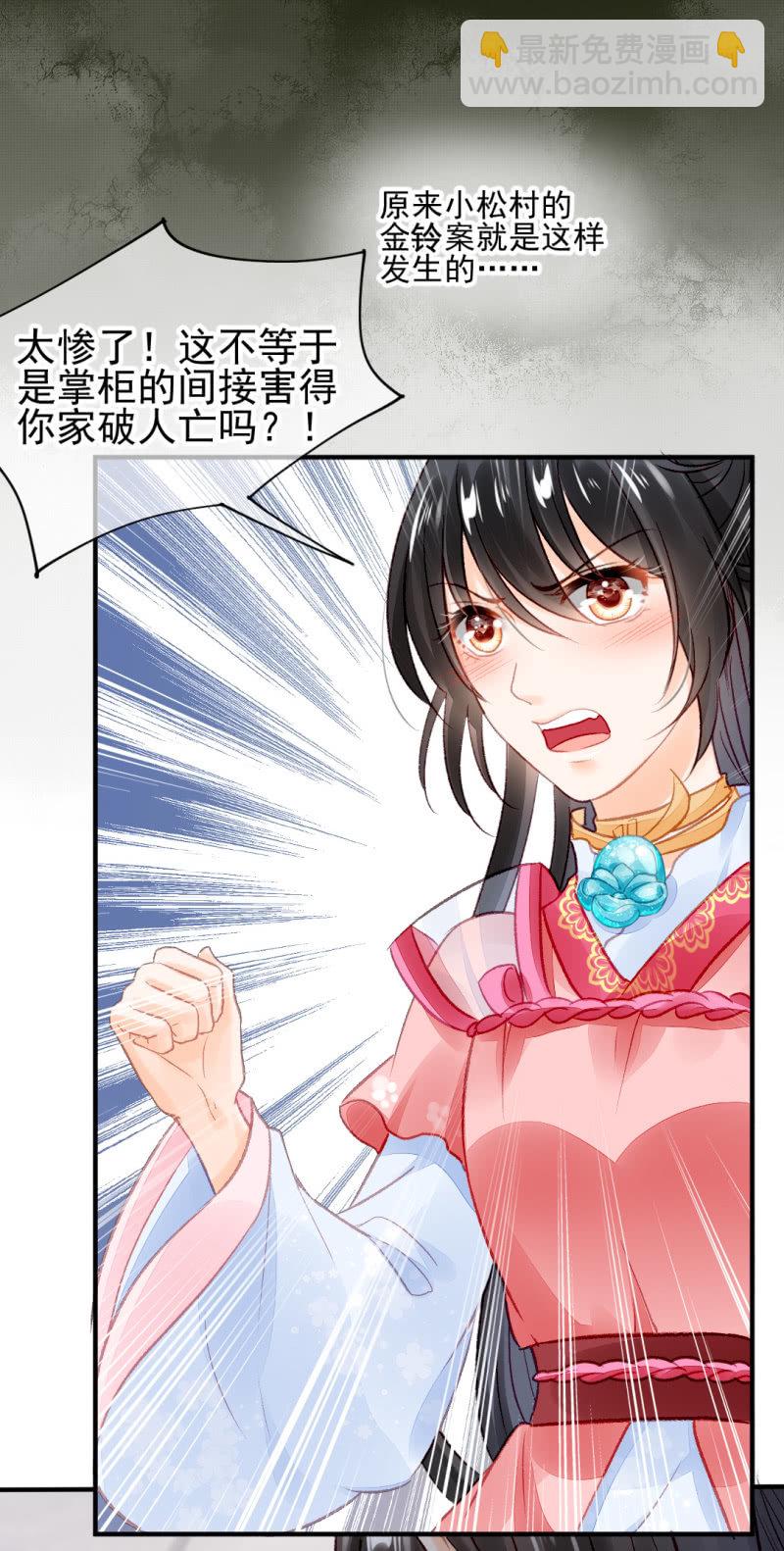 毒死金子山的人，是我！-第35话