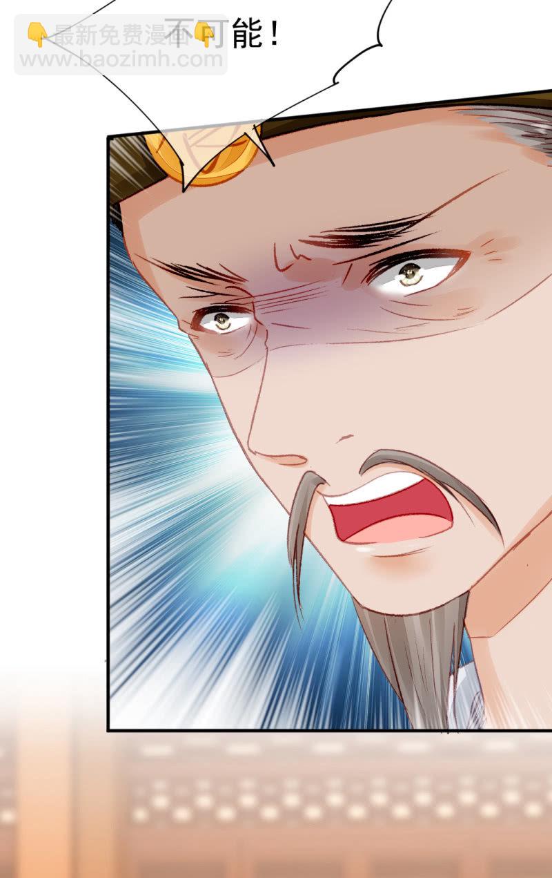 毒死金子山的人，是我！-第35话