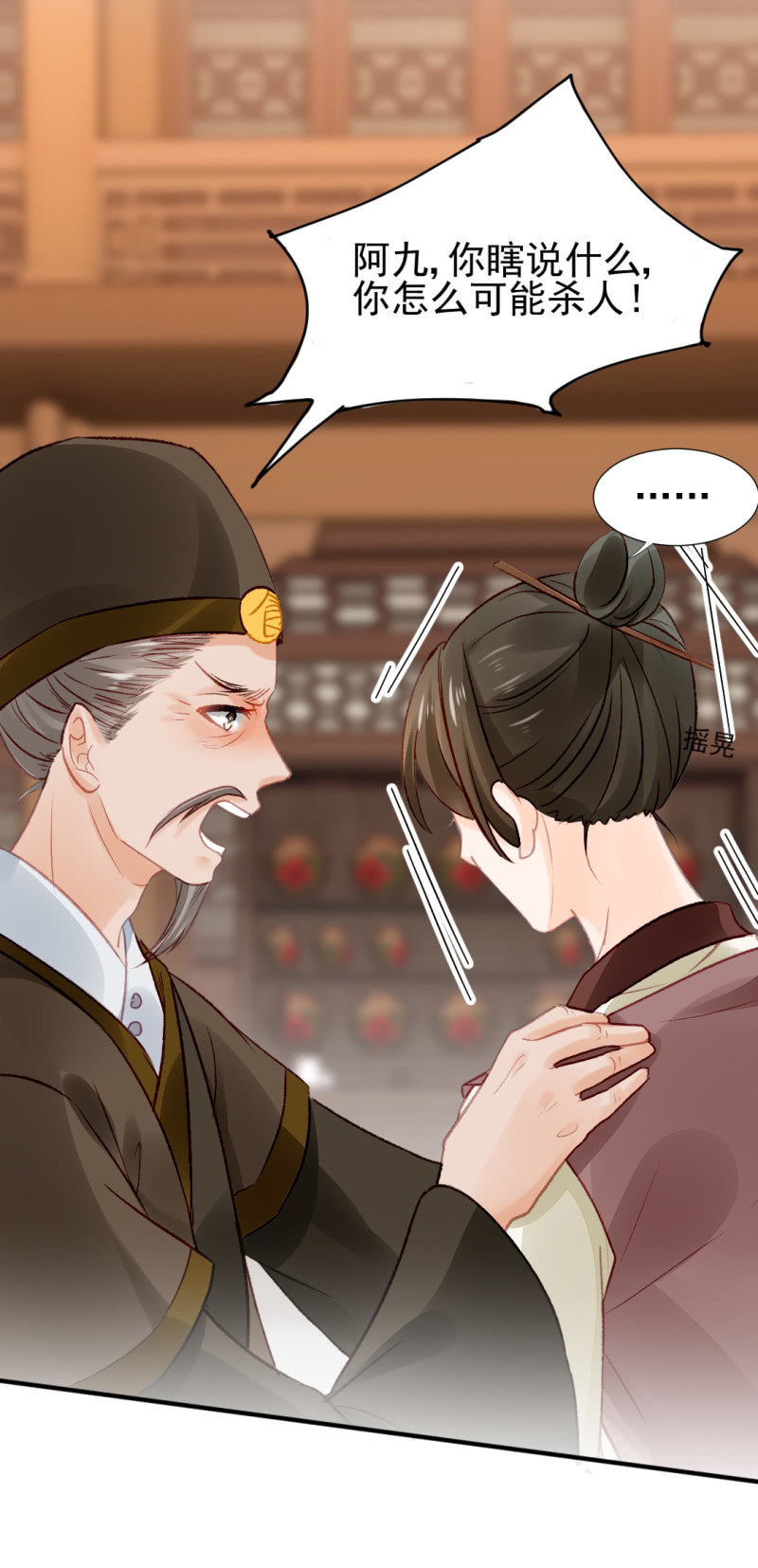毒死金子山的人，是我！-第35话