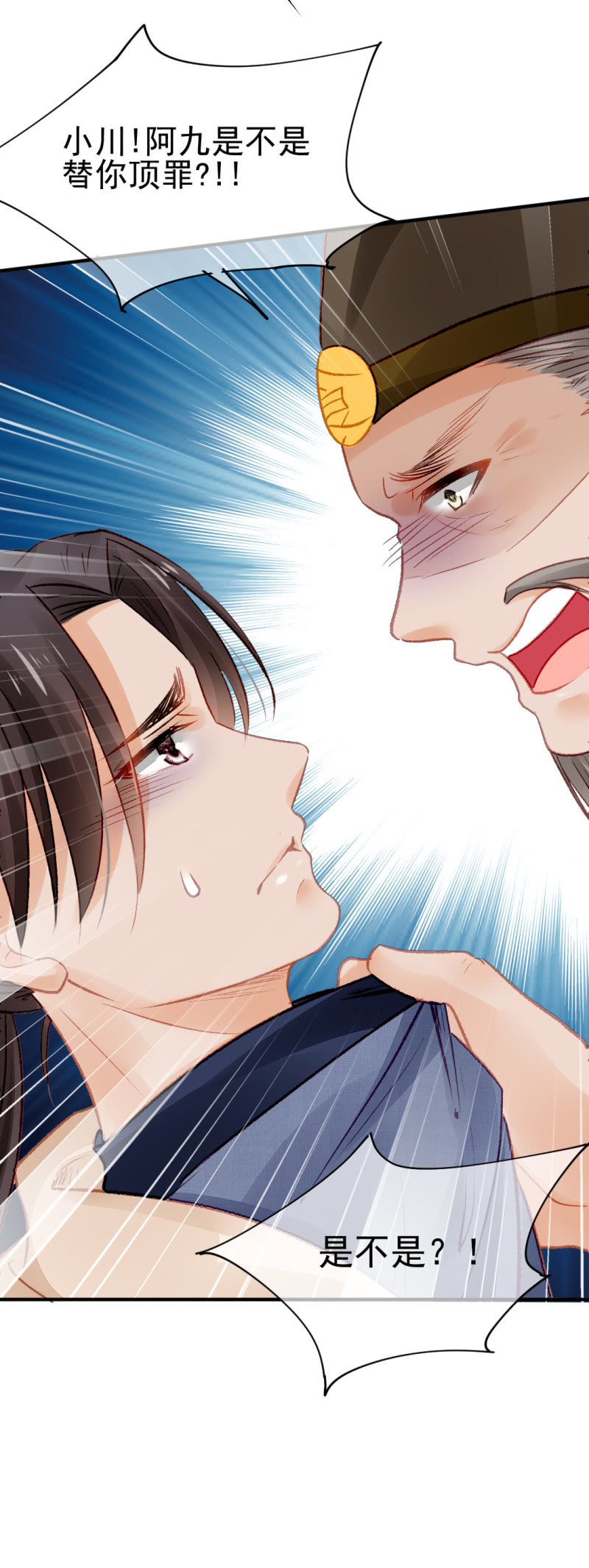 毒死金子山的人，是我！-第35话