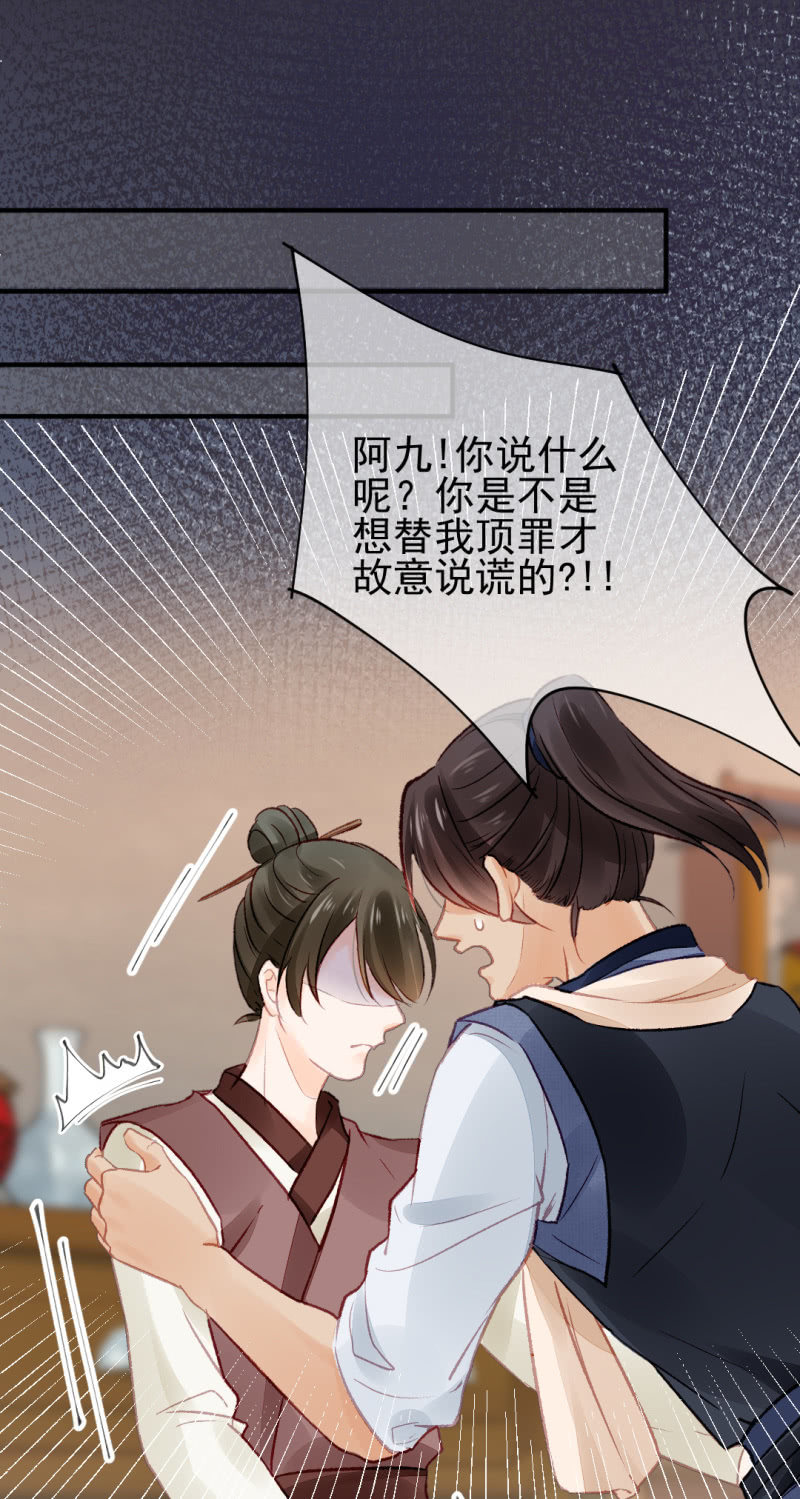 毒死金子山的人，是我！-第35话