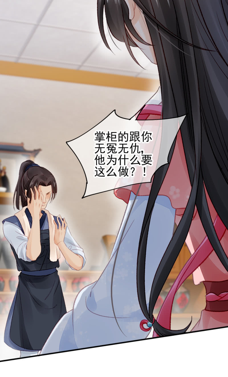 毒死金子山的人，是我！-第35话