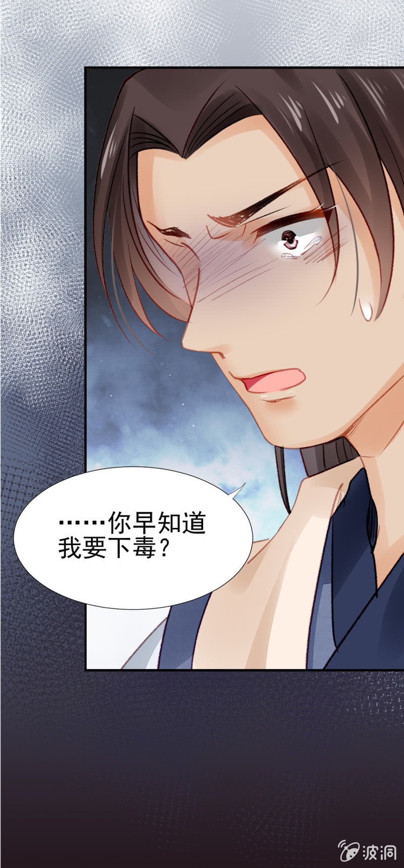毒死金子山的人，是我！-第35话