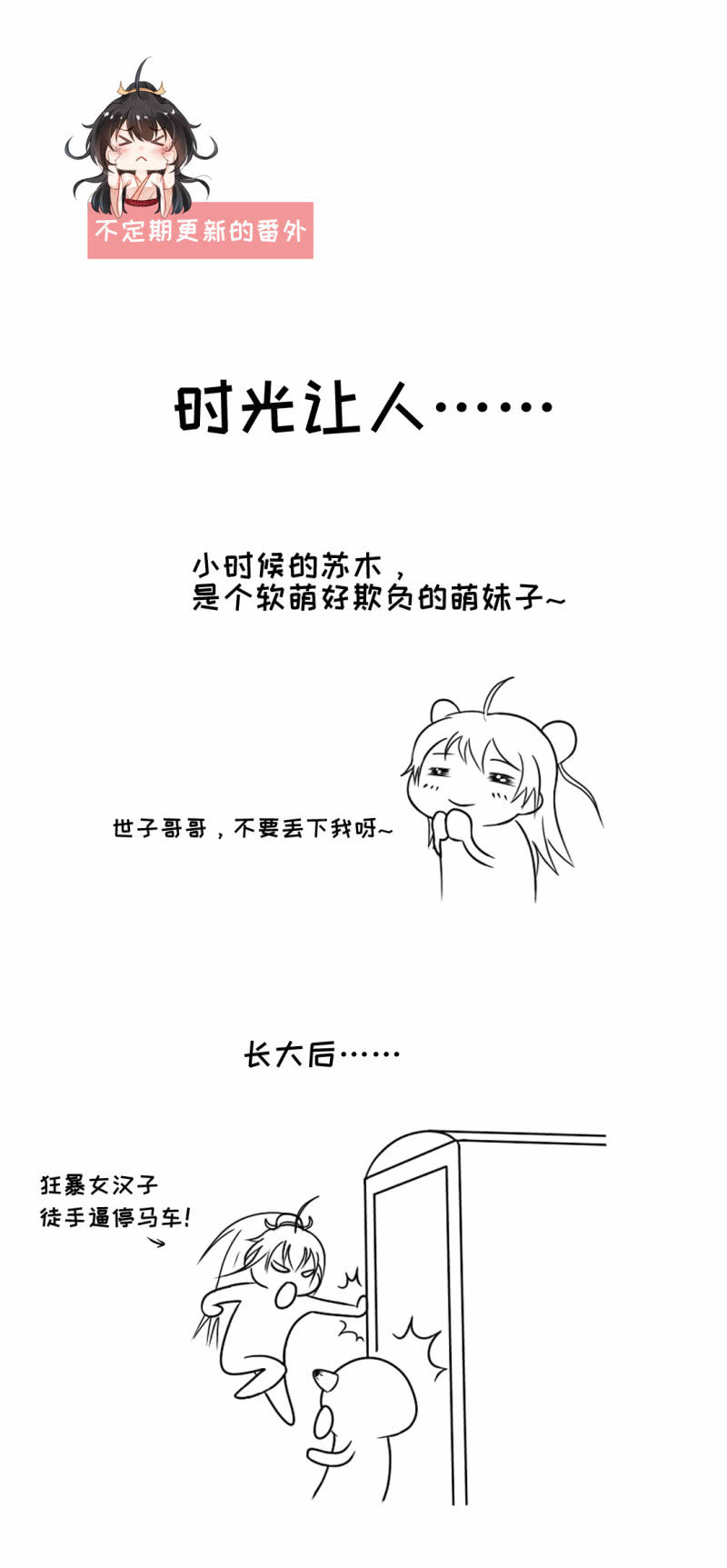 毒死金子山的人，是我！-第35话