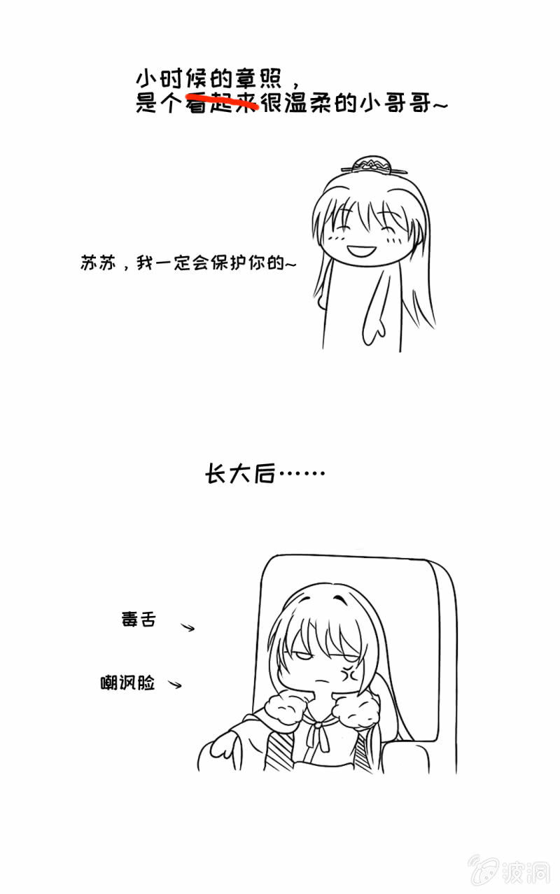 毒死金子山的人，是我！-第35话
