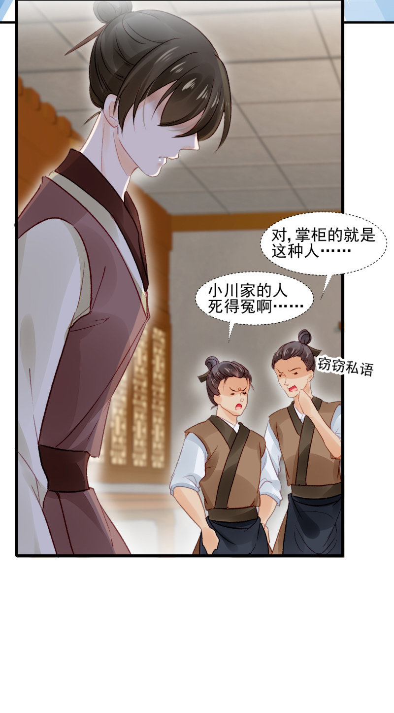毒死金子山的人，是我！-第35话
