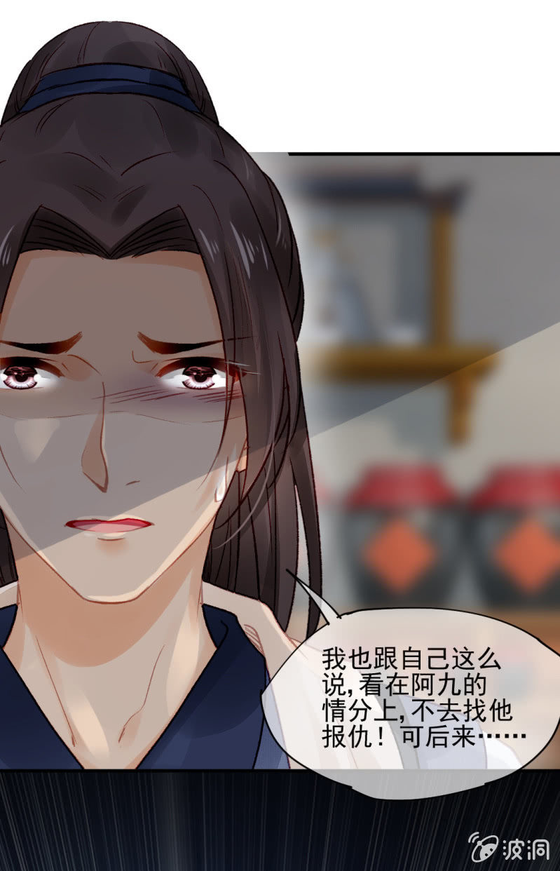 毒死金子山的人，是我！-第35话
