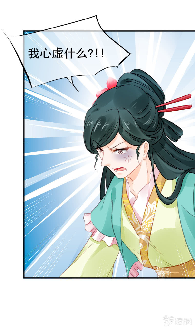 新的嫌疑人-第37话