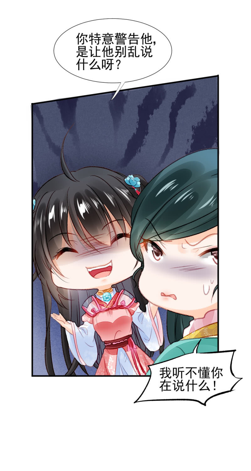 新的嫌疑人-第37话