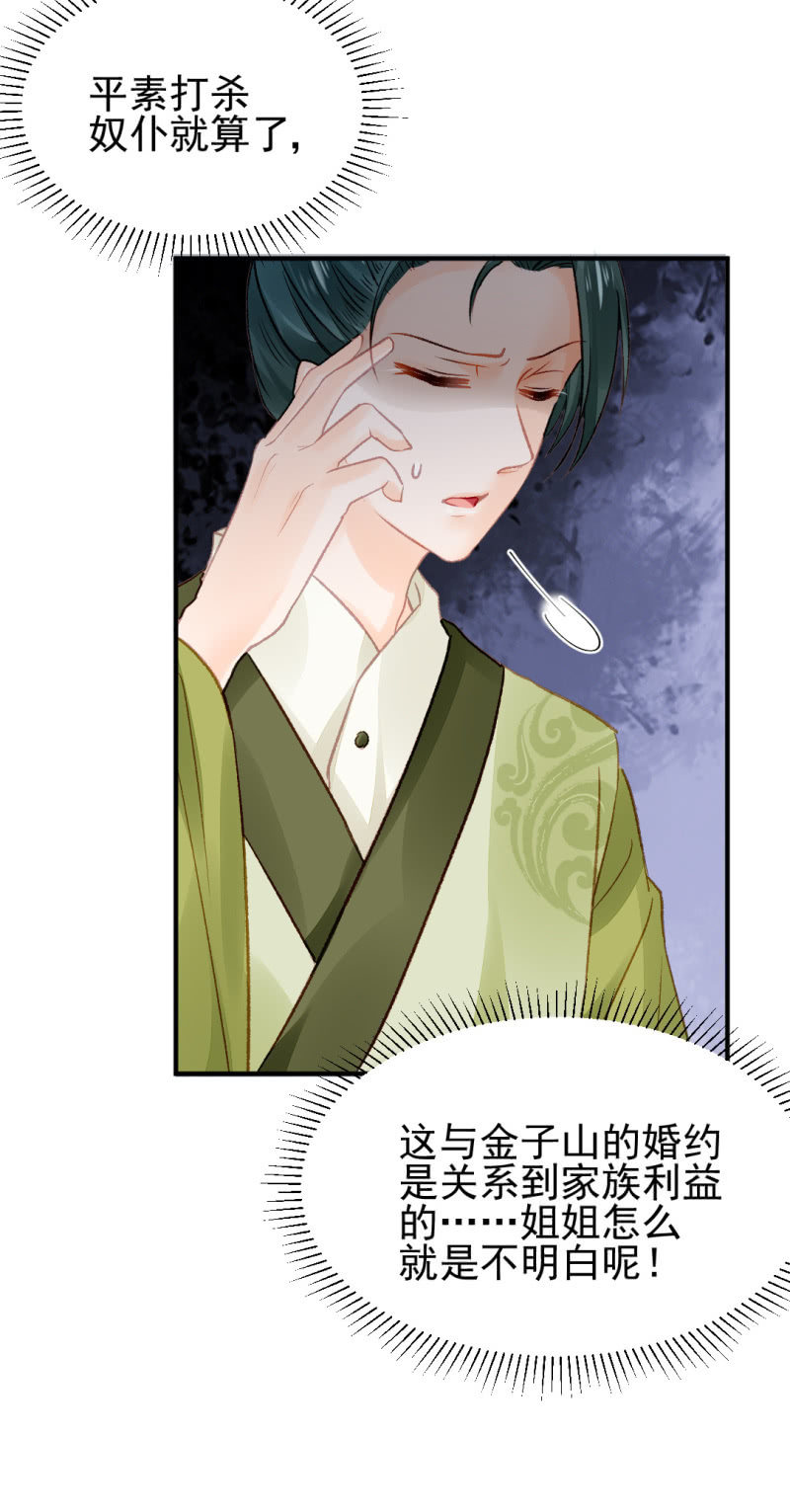 新的嫌疑人-第37话