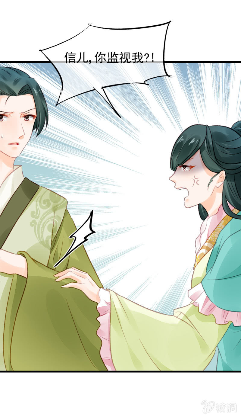 新的嫌疑人-第37话