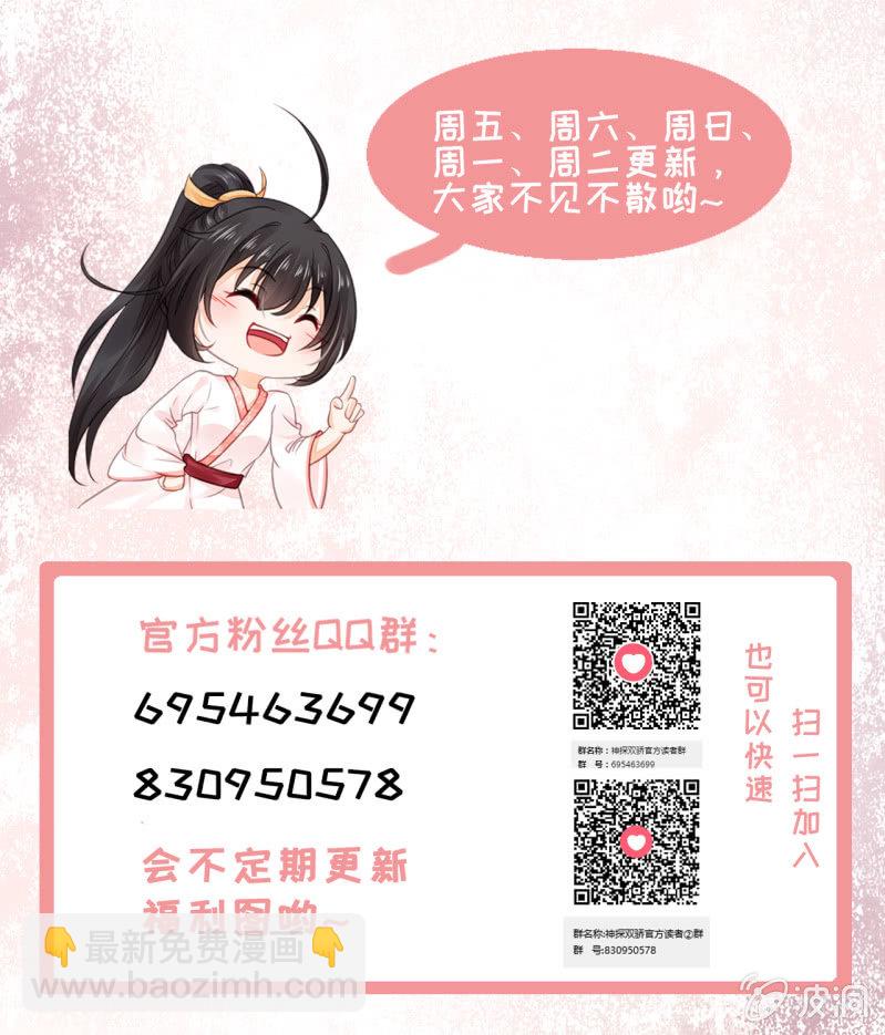 新的嫌疑人-第37话