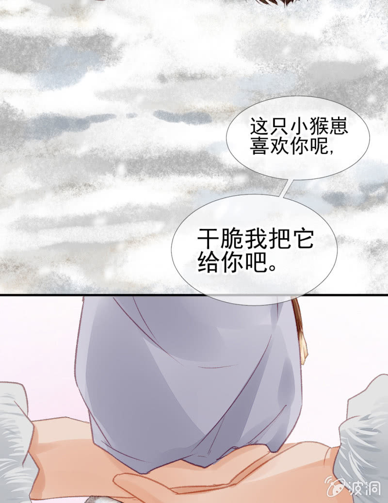 请把它还给我！(1/2)-第39话