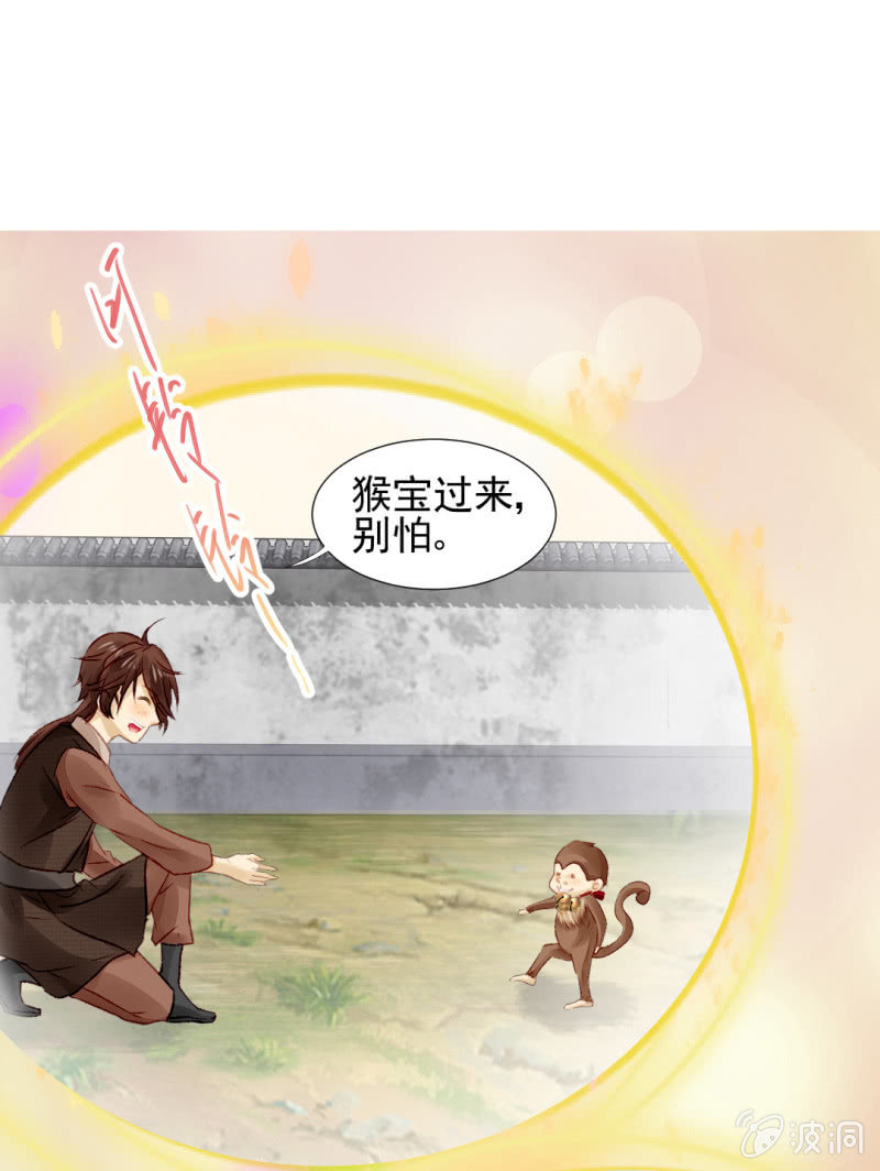 请把它还给我！(1/2)-第39话
