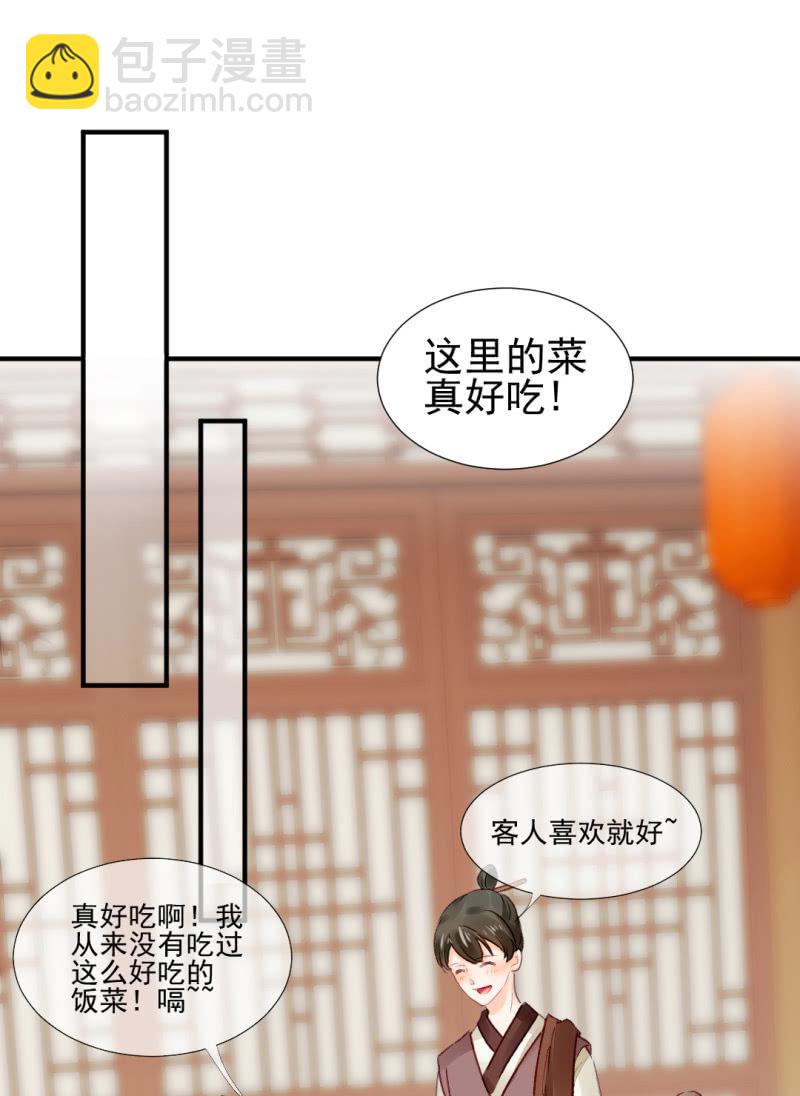 请把它还给我！(1/2)-第39话