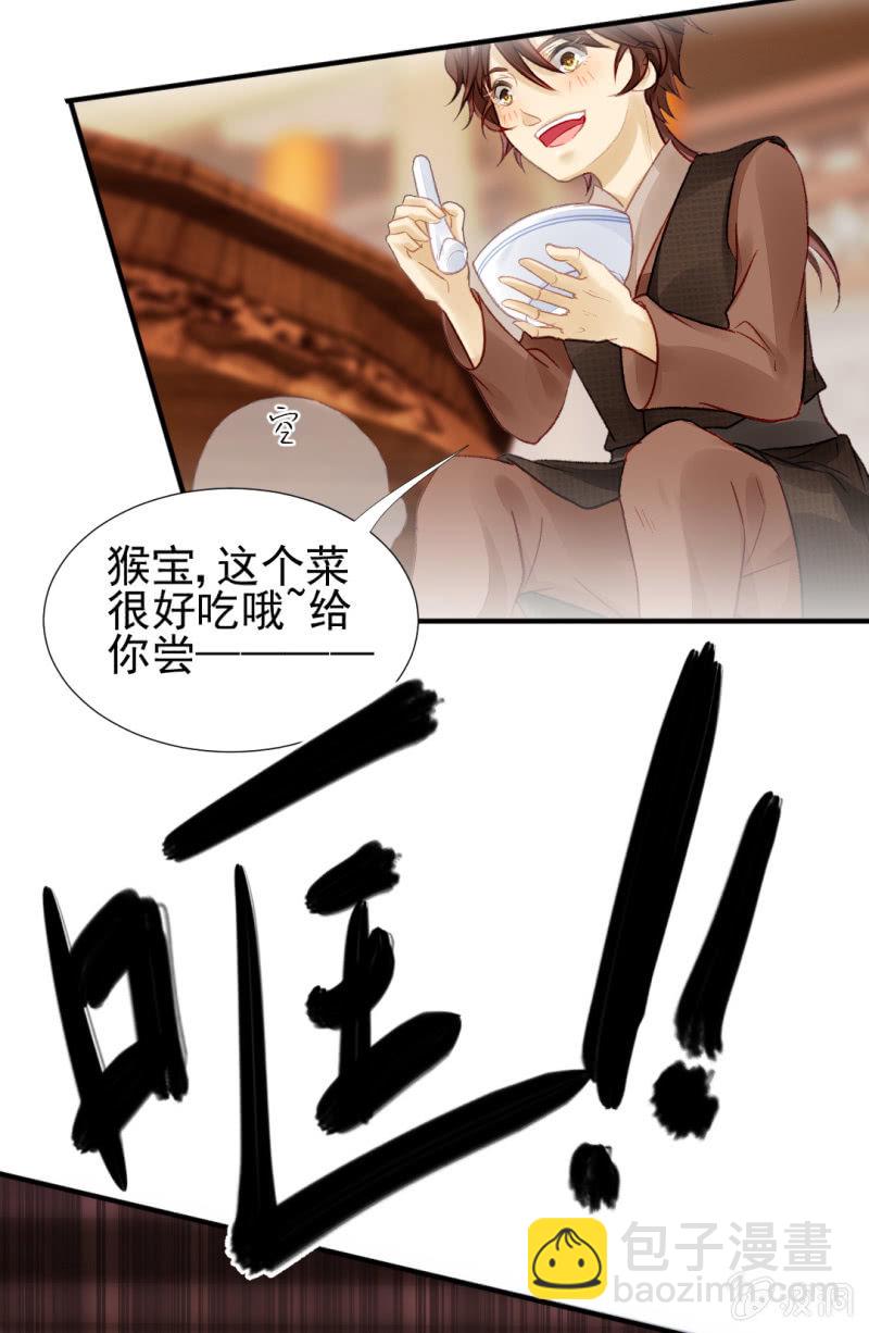 请把它还给我！(1/2)-第39话