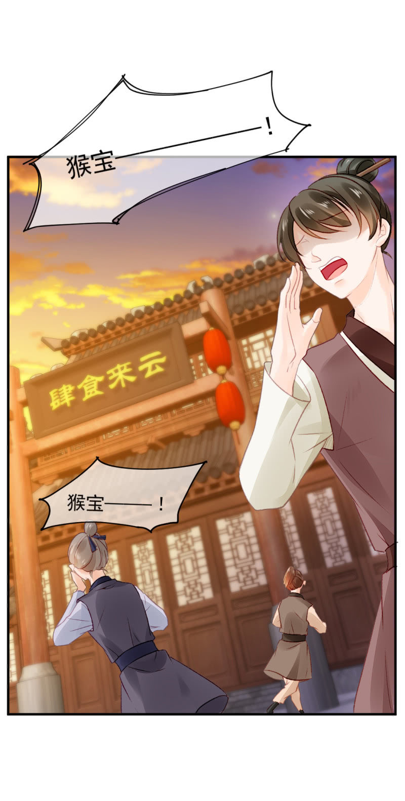请把它还给我！(1/2)-第39话