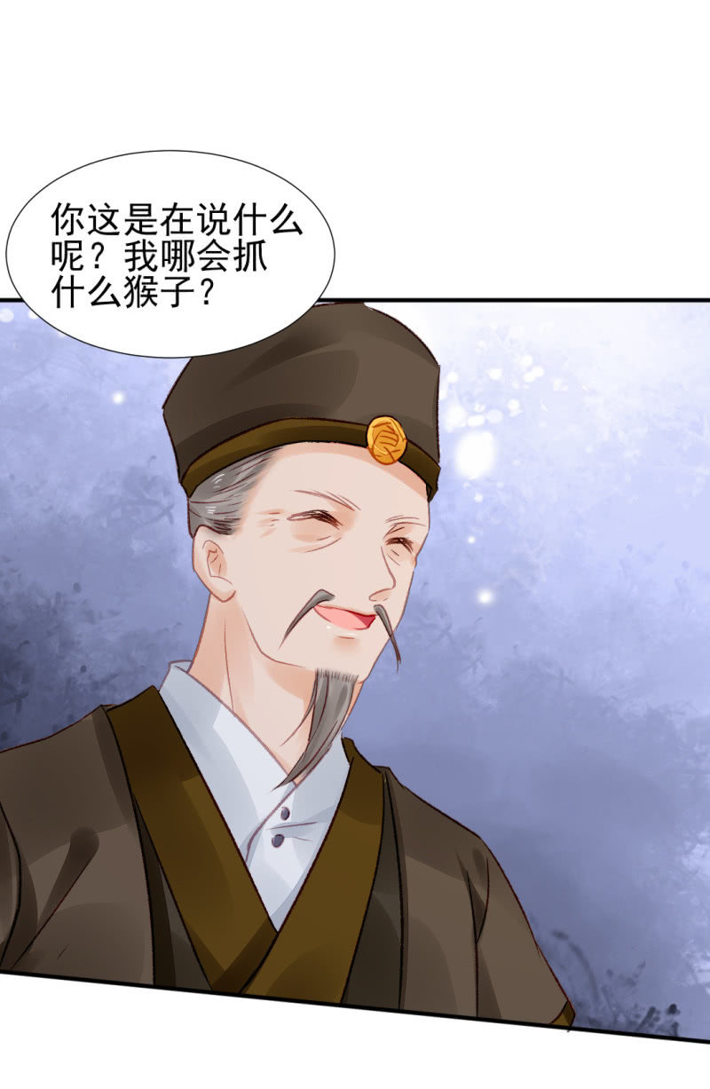 请把它还给我！(1/2)-第39话