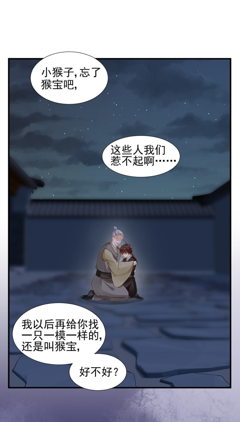 请把它还给我！(1/2)-第39话