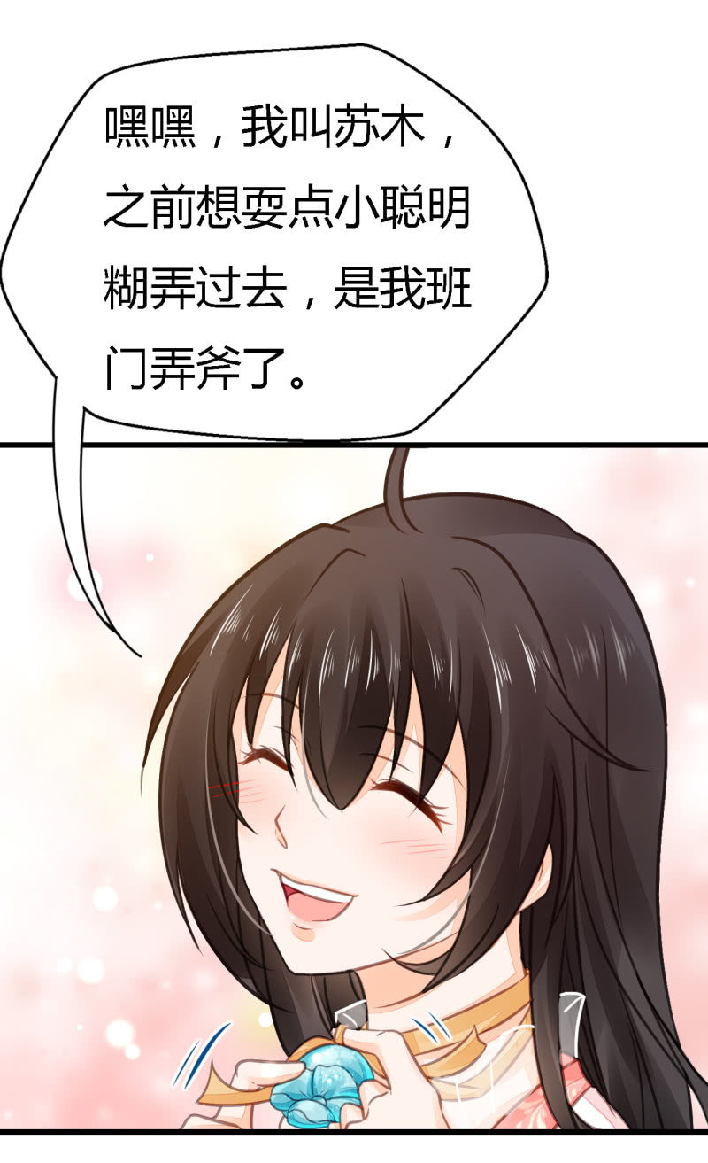 你究竟是谁？(1/2)-第5话
