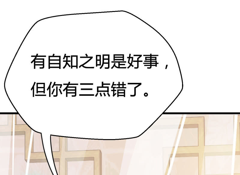 你究竟是谁？(1/2)-第5话