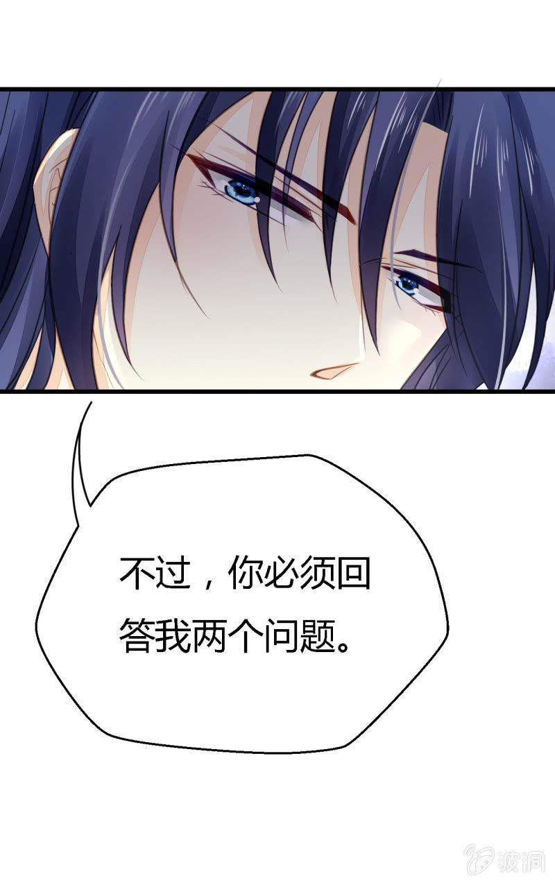 你究竟是谁？(1/2)-第5话
