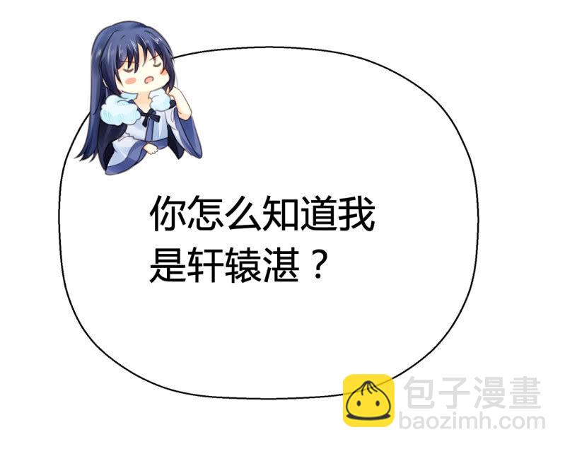 你究竟是谁？(1/2)-第5话