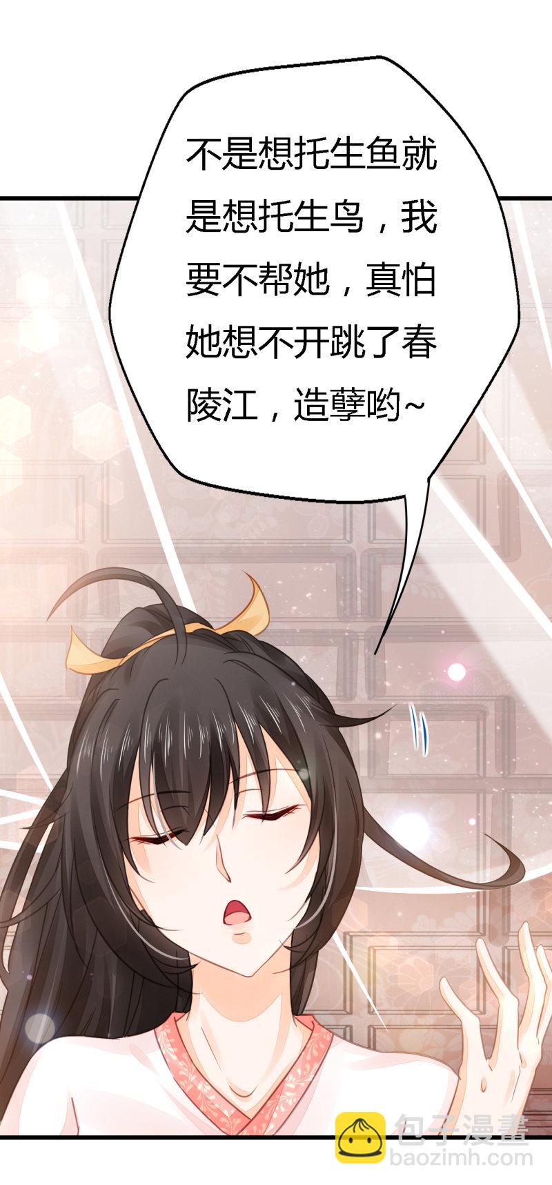 你究竟是谁？(1/2)-第5话