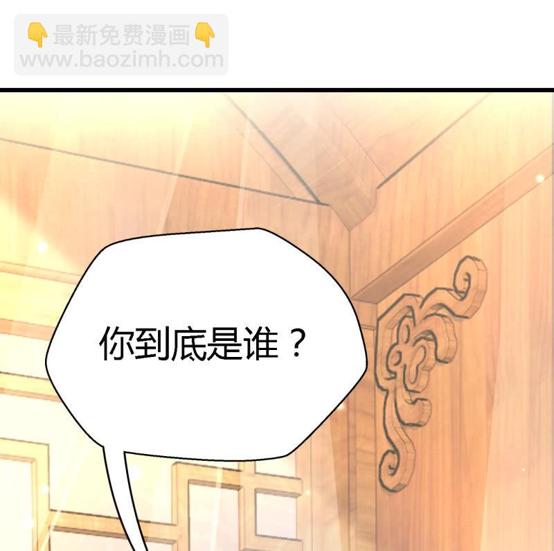 你究竟是谁？(1/2)-第5话