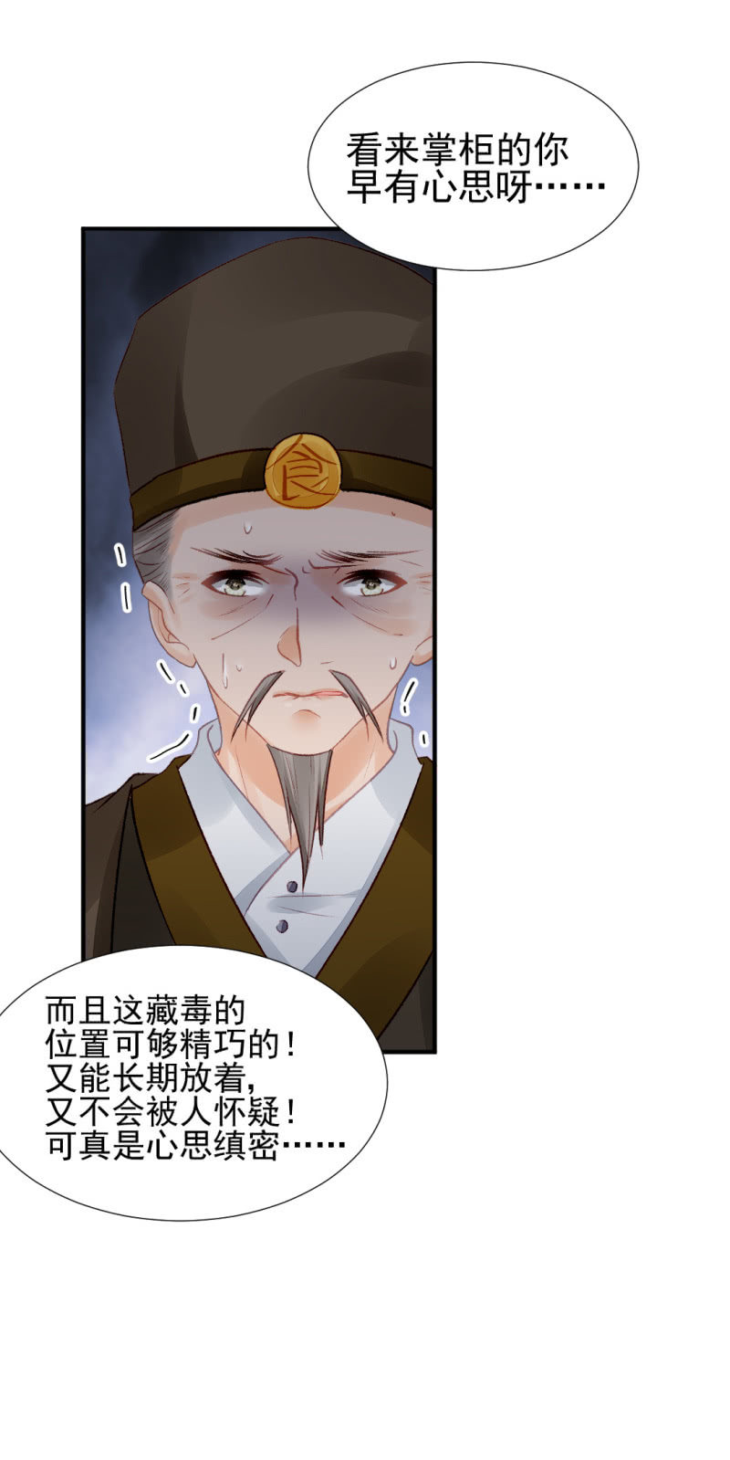 金铃的真相(1/2)-第41话
