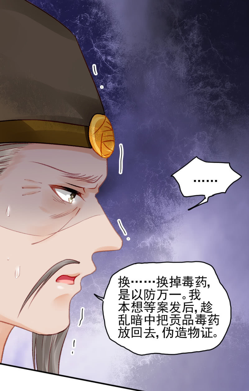 金铃的真相(1/2)-第41话