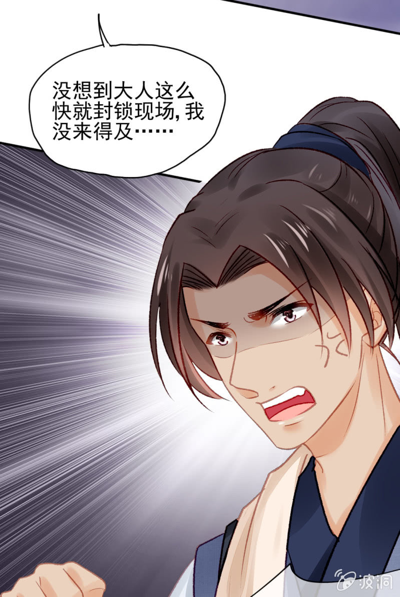 金铃的真相(1/2)-第41话