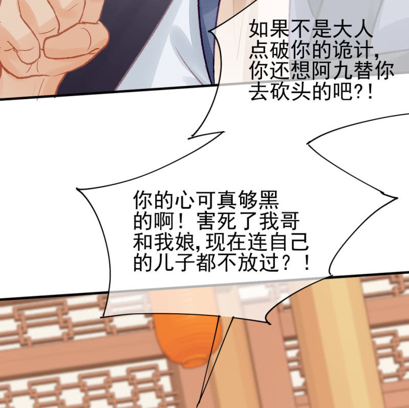 金铃的真相(1/2)-第41话