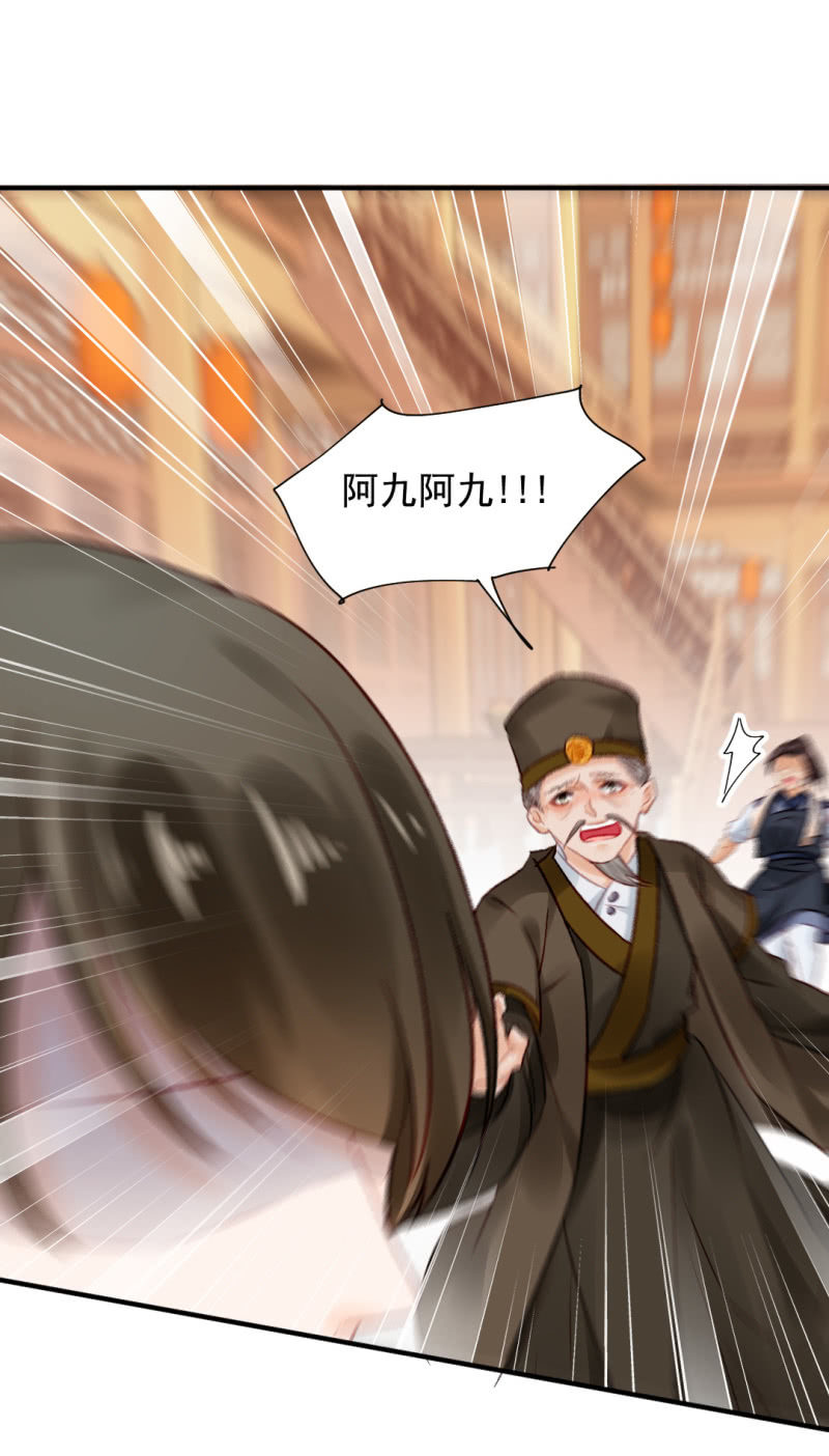 金铃的真相(1/2)-第41话