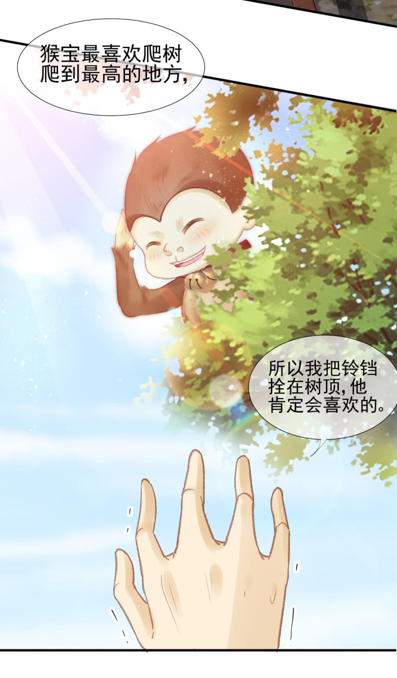 金铃的真相(1/2)-第41话