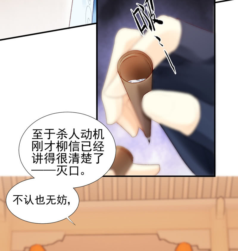 金铃的真相(1/2)-第41话