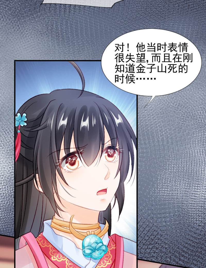 金铃的真相(1/2)-第41话